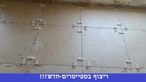 ריצוף במערכת פילוס